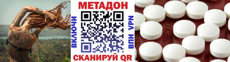 Метадон methadone  купить наркотик  Чебоксары 